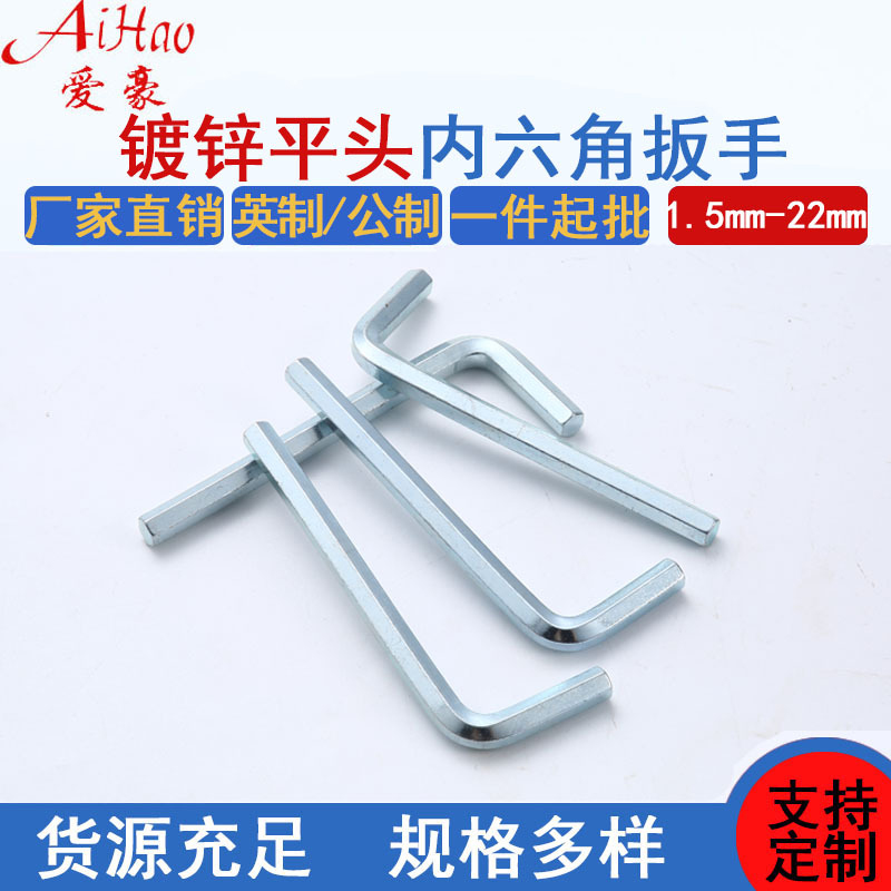 內(nèi)六角扳手：小工具，大乾坤